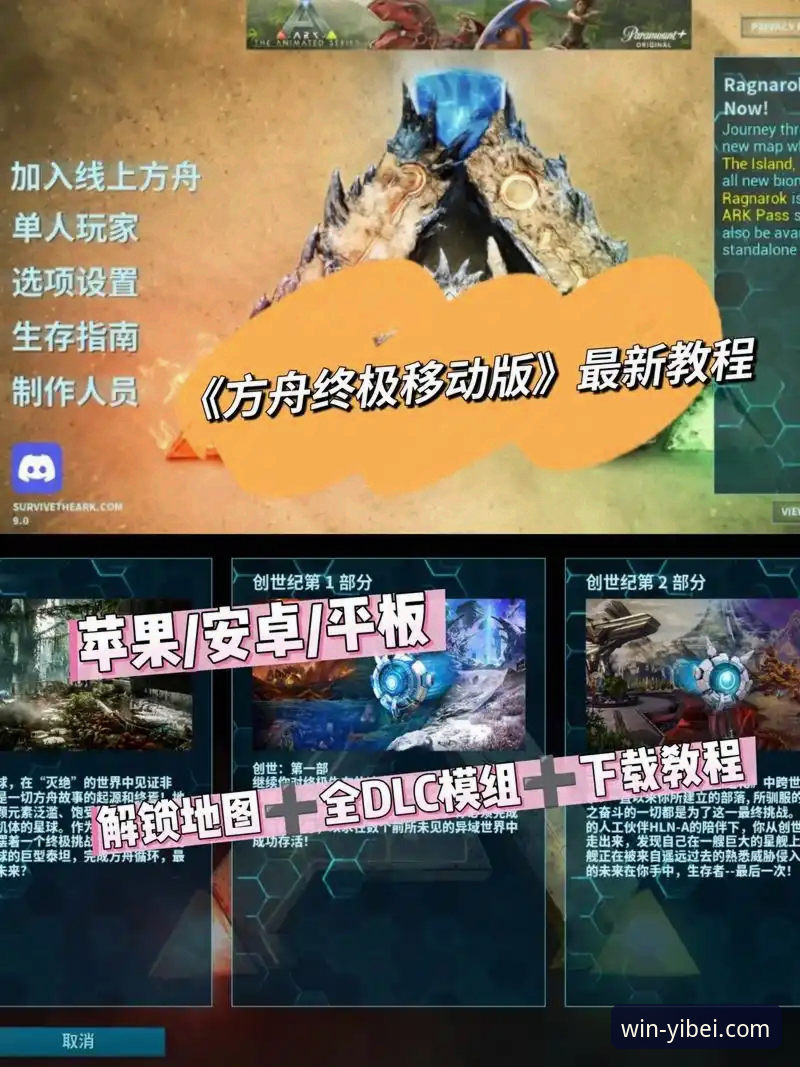 易倍体育手机版实用指南：从下载到注册的完整教程