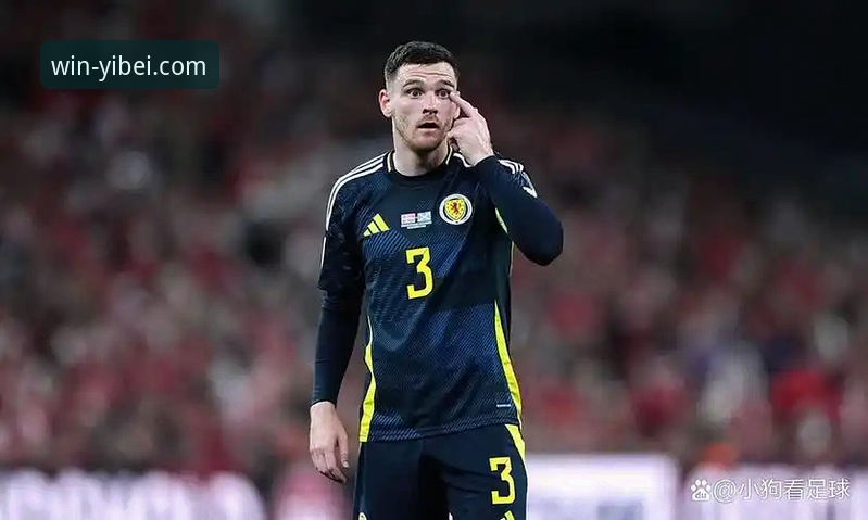 当苏格兰队长空降北伦敦，易倍体育平台用户怎么看罗伯逊转会热刺的“创新”选择？