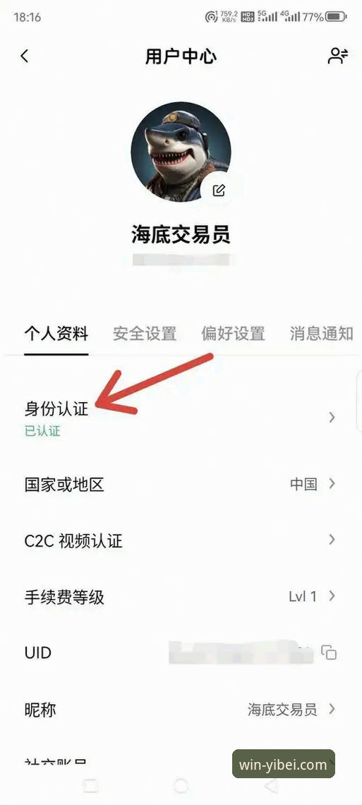如何在易倍体育平台快速完成注册？老用户手把手教你避开常见坑