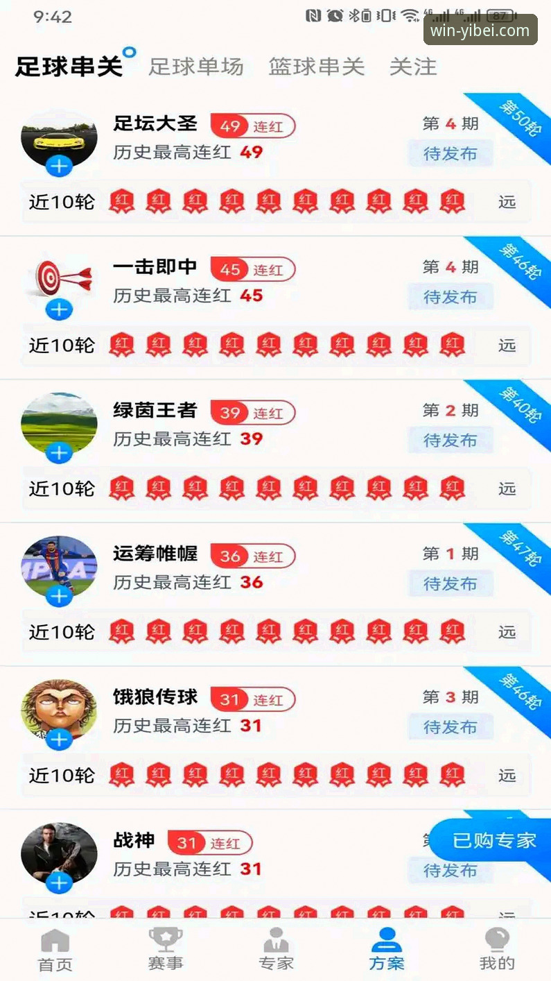 体育爱好者必看：资深用户亲测易倍体育APP安卓版下载全攻略，这些细节决定体验质量
