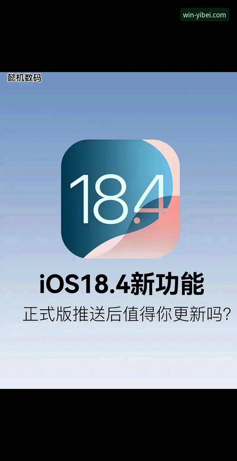 易倍体育iOS版iOS版实用指南：从下载到畅玩的完整攻略